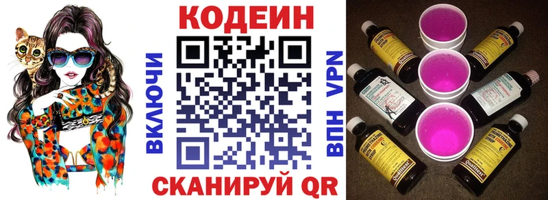 хочу   Южа  Кодеин Purple Drank 