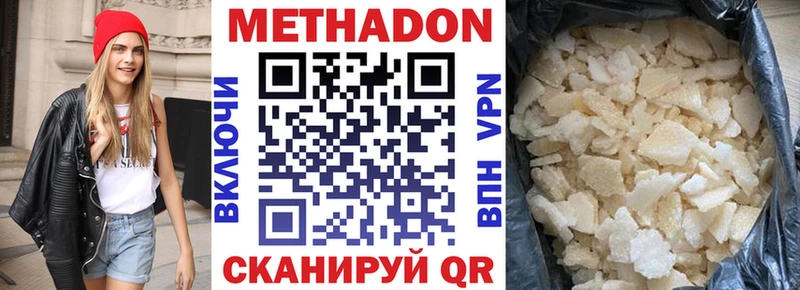 купить  сайты  Южа  МЕТАДОН кристалл 